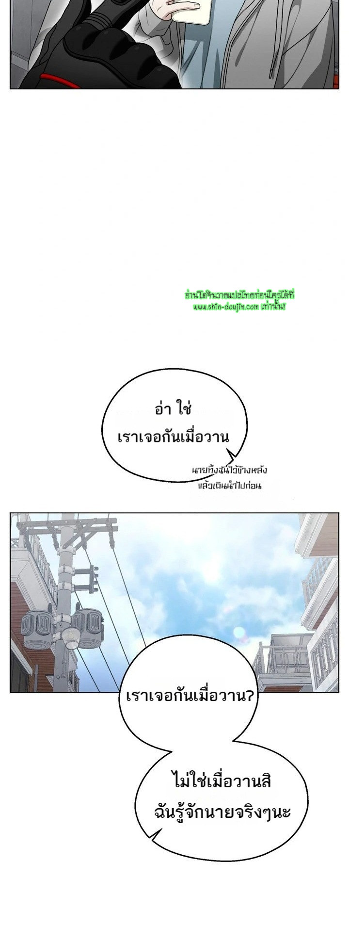 Heavy Rain Advisory EP 5